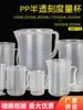 Taza medidora de plástico con escala, Taza para té con leche de cocina, 100 ml, 500 ml, 1000 ml, 3000 ml, 5000 ml