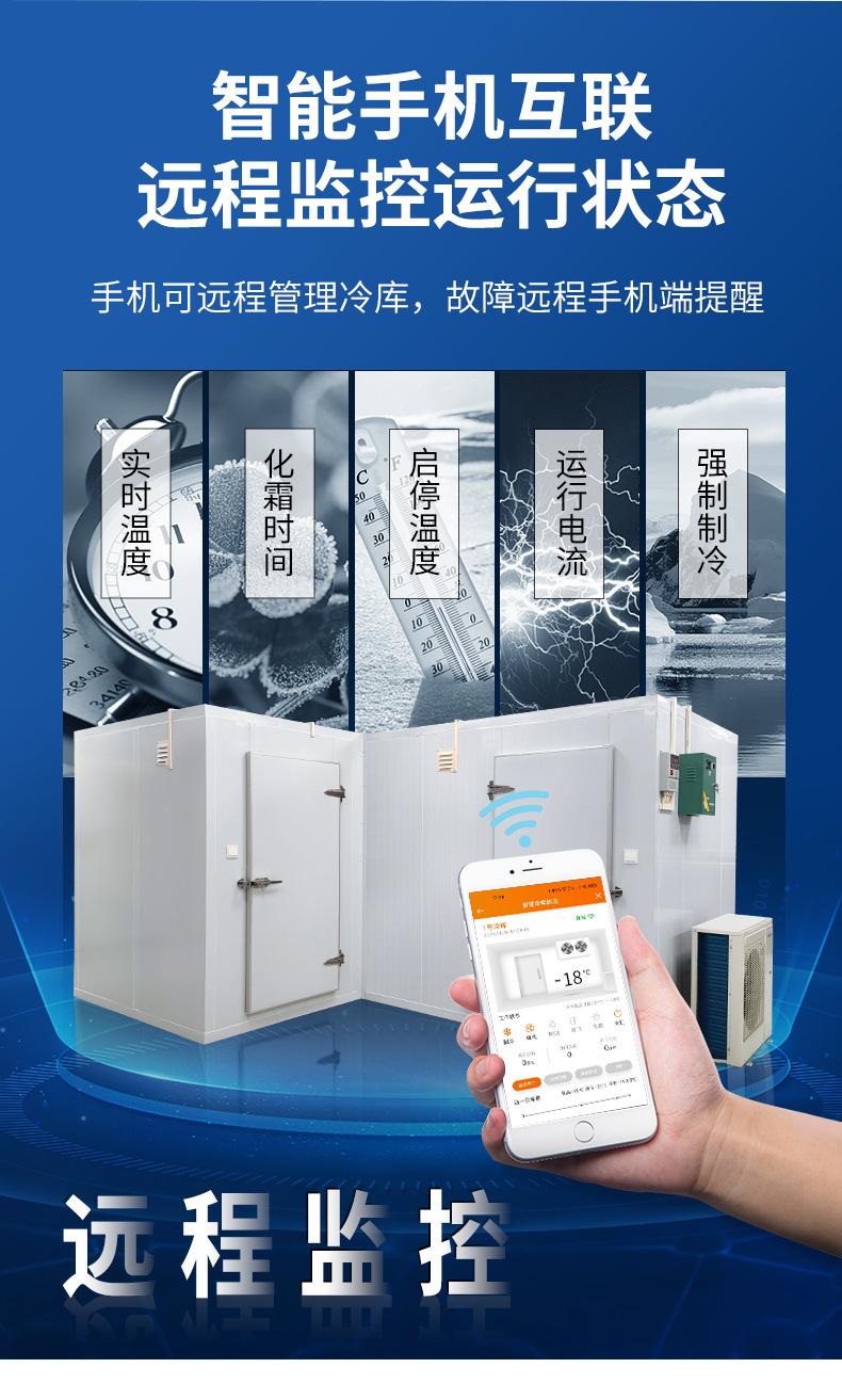 双温冷库790_14.jpg