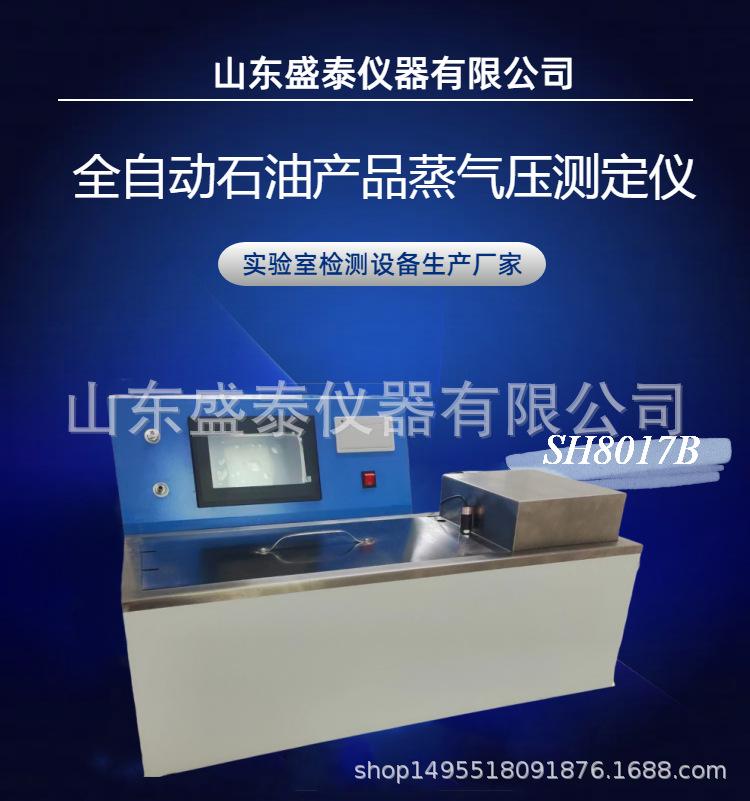 SH8017B (1).png