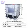 Nuevo tanque IBC de tonelada engrosado Yitong Tianxia con marco de hierro, contenedor químico resistente a ácidos y álcalis, tanque de tonelada negro de 1000L