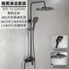 Gris Gun Baño Todo Cobre Regadera Traje de Regadera Estilo Hotel Regadera de Agua Fría y Caliente Cabezal de Regadera de Lluvia Presurizado Negro