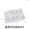 Aretes Colgantes de Resina de Cristal DIY Molde de Silicona Unicornio Panda Violento Caballo Mecedora Reno Etiqueta Navideña