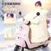 Parabrisas de Vehículo Eléctrico Invierno Felpa Engrosada Impermeable Antifrío Parabrisas de Motocicleta a Batería Protección para el Cuello Parabrisas Cálido