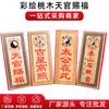 Precio de fábrica de caoba pintada a mano Taigong aquí bendición celestial artículos para el hogar adornos piedra Taishan se atreven como colgante