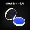 Máquina de Soldadura Portátil Láser Pistola de Soldadura Kirin Reflector de Doble Oscilación Placa Fija Espejo de Enfoque Motor de Oscilación Única Espejo Protector Anillo de Presión