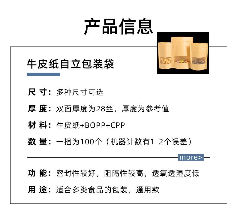 牛皮纸袋详情_02.jpg