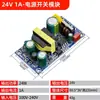Módulo de Alimentación de CA a CC 220V a 5V12V24V28V48V CC Conmutada Reductora Placa de Fuente de Alimentación Placa Desnuda Nitruro de Galio