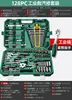 Set de Herramientas para Reparación de Automóviles Bosque Verde Llave de Vasos Llave de Carraca Caja de Herramientas Combinada para Mantenimiento de Coches Set de Herramientas Pequeñas Multifuncional