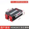 Máquina de Grabado Guía de Carril Cuadrado Deslizador Hgh20/25/30Ca/Cc Cw/Ha Máquina de Corte Máquina Láser Riel Rectangular
