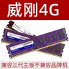 Memoria Stick Ddr3 Memoria Stick 4g 8g 1333 1600 Memoria de Escritorio Totalmente Compatible con Tercera Generación