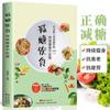 Dieta de fuerza autocurativa libro inmunidad ambos dos volúmenes Zhang caishan método de dieta libro de nutrición