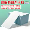Papel térmico impermeable, a prueba de polvo y resistente al desgarro 76*130 etiqueta de envío electrónica plegable de una sola capa para entrega exprés, papel adhesivo logístico en stock