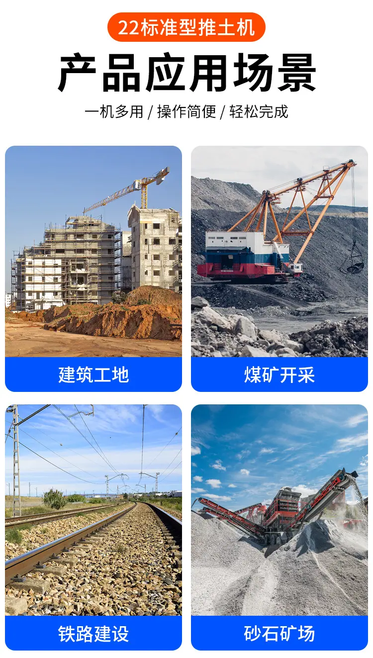 22-推土机详情页_05.jpg