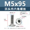 Tornillos de acero inoxidable 304 cabeza avellanada hexágono interior, tornillos para máquina cabeza avellanada, tornillos de cabeza plana m1.6m2m2.5m3m4m5m6