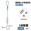 Cuerda de Acero de 1-4 mm Gancho de Seguridad Cuerda Colgante Ajustable para Señales Publicitarias y Colgadores de Cuadros, Cuerda de Seguridad Colgante de Cable con Gancho de Bloqueo