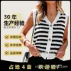 Chaleco cárdigan de punto sin mangas con cuello en V a rayas blancas y negras, versátil, estilo europeo y americano, suéter moderno, fresco y simple para mujer