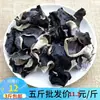 500g Hongos Secos Silvestres Grado Especial, a Granel, para Restaurantes, Hot Pot, Cafeterías, Hongos Crujientes Sichuan de Dorso Blanco Grande