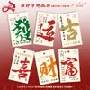Marcador de Página Simples Verde Estilo Chinês com Texto de Bênção de Longle e Paz, Cartão de Cumprimentos, Nova Pulseira Estilo Chinês, Cartão de Decoração de Joias