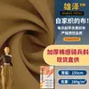Tejido de Poliéster Tejido Fino de Sesgo 280g con Sensación de Algodón Espesado Tejido para Chaqueta Cortavientos de Caballería Sesgado Tela para Chaqueta de Plumas Gruesa Abrigo Pantalones