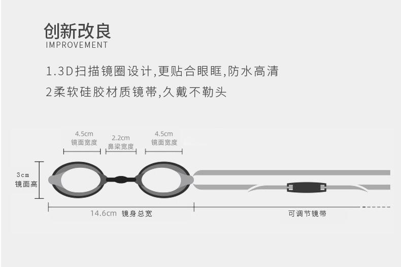 防水防雾袋装儿童游泳