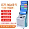 Terminal de autoservicio de pantalla grande para hospital para imprimir y consultar informes de pruebas, servicios de registro y pago, máquina todo en uno con pantalla curva