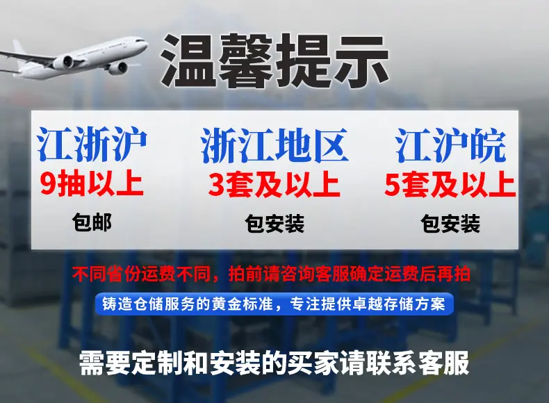 模具架详情页声明