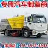 Clw5180Txs6 Varredora Howo de Serviço Pesado Clw Varredora de Estrada Clw Varredora de Estrada Especializada