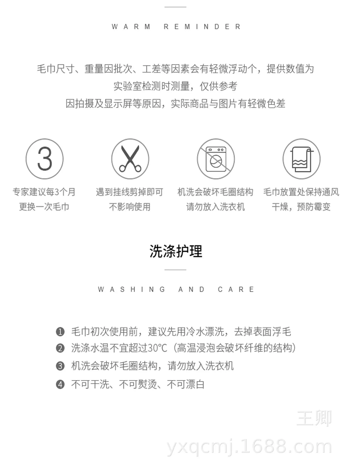 纯棉毛巾