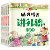 Livro ilustrado infantil de ensino precoce para bebês história crianças 365 noites livro de histórias pais e filhos livro de histórias para dormir infantil