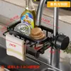 Estante de Almacenamiento para Grifo de Cocina, Estante Drenante sin Taladro para Esponja de Fregadero, Organizador Doméstico para Paños y Jabón de Fregadero