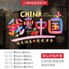 Eu Te Amo Festival Chinês Adesivos Eletrostáticos para Portas de Vidro Layout de Cena de Atmosfera de Loja de Shopping Adesivos de Janela Decoração