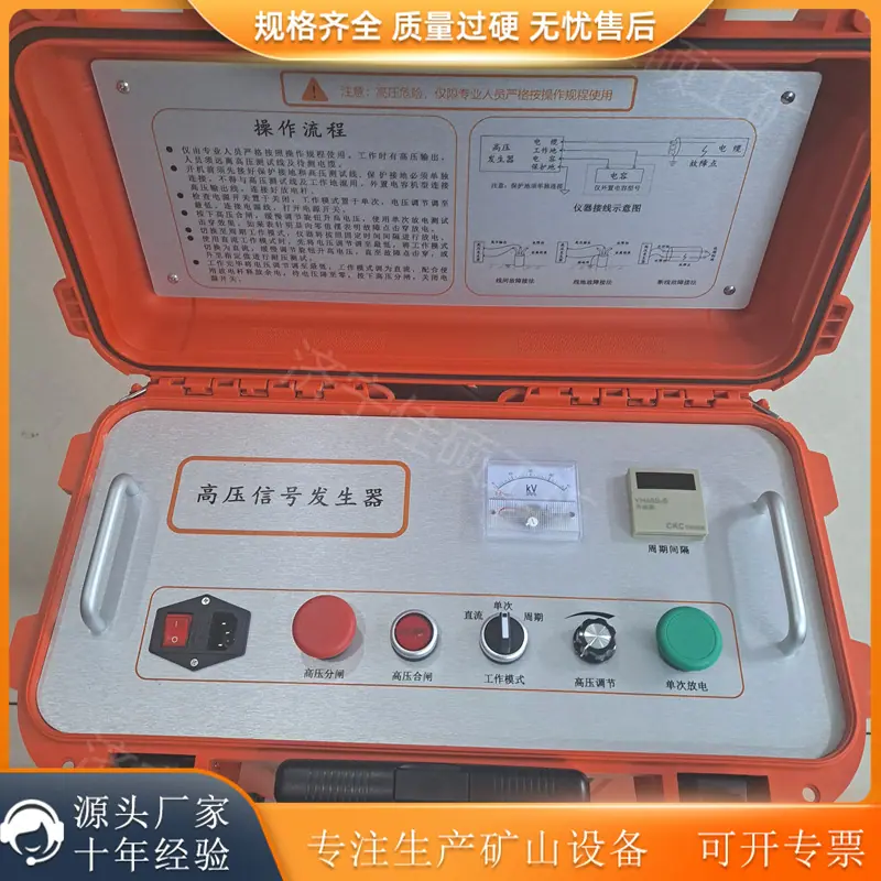 高压信号发生器  (10)_副本