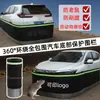 Processamento e Personalização de Capas de Feltro Anti-Risco para Carros, Capas Anti-Rato para Carros, Cercas de Proteção Totalmente Fechadas para o Chassi de Carros