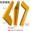 Acessórios para rack de halteres suporte de borracha manga de barra de barra chassi de borracha almofada de choque armazenamento gancho de barra suspensa máquina Smith