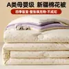 Colcha antibacteriana de algodón Xinjiang de grado A genuino, estilo minimalista de algodón puro, núcleo de colcha de invierno engrosado, calidez para dormitorio, ropa de cama de primavera y otoño