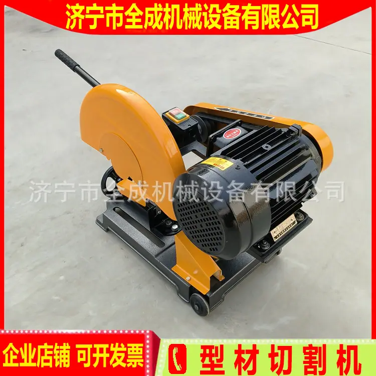 3kw型材切割机