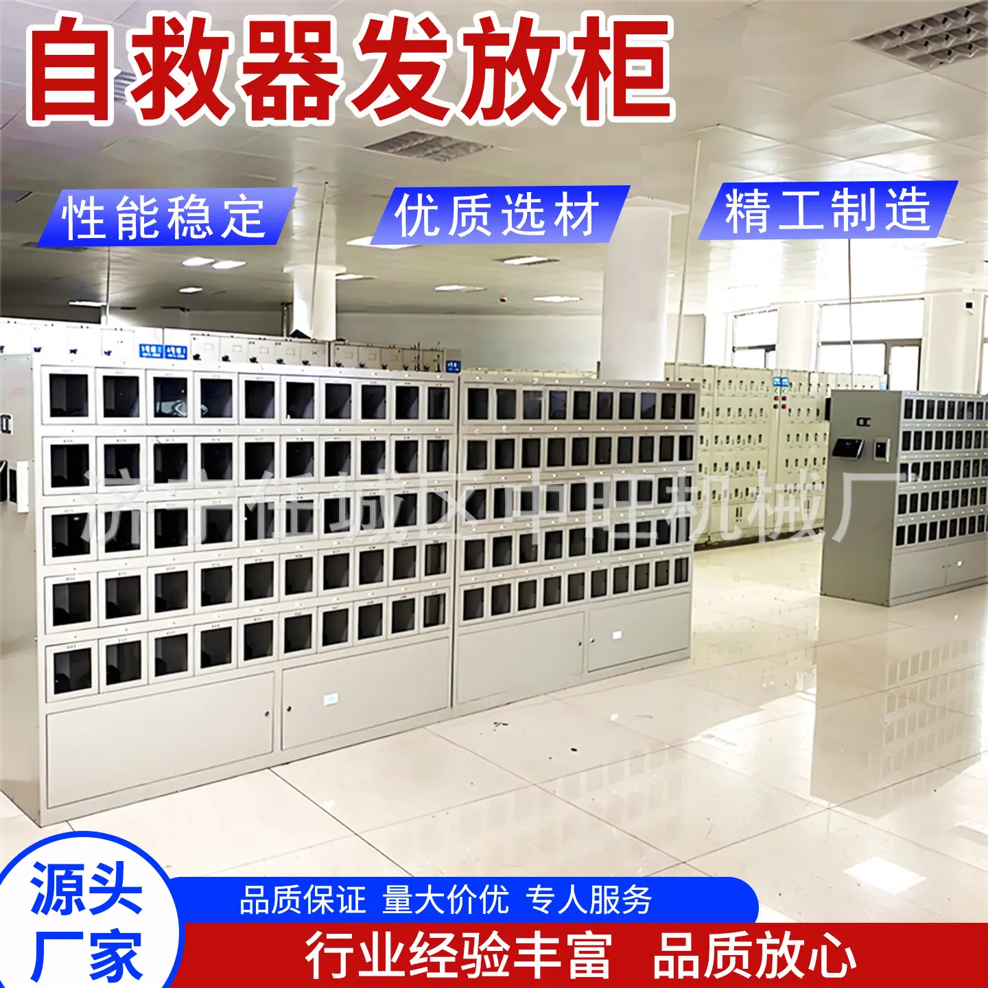 中旺自救器发放柜主图5.jpg