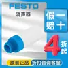 O silenciador de plástico FESTO UC-QS-10H é usado para redução de ruído na porta de escape de válvulas solenoides CPE.