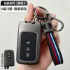 Funda para Llave de Toyota Camry Hebilla para Corolla Carcasa para Levin RAV4 Cubierta de Carcasa Metálica de Silicona para Avalon Hebilla