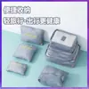 Venta Directa de Fábrica Bolsa de Almacenamiento para Viaje Juego Multifuncional de Seis Piezas Juego de Siete Piezas para Clasificación y Almacenamiento de Equipaje de Viaje de Negocios