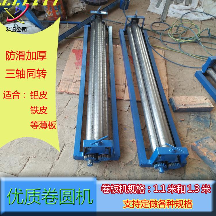 优质加厚三轴同转卷圆机