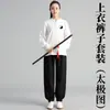 Nuevo Conjunto de Tai Chi Quan Otoño/Invierno Ropa de Algodón para Práctica Competición Grupal Camiseta Unisex de Manga Larga Color Sólido Dos Piezas Tai Mai Tai Bao