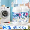 Limpiador de Oxígeno para Uniformes Escolares, Potente Quitamanchas para Manchas Difíciles, Detergente para Ropa para Eliminar Manchas de Grasa y Amarilleamiento, Sal Explosiva