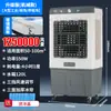 Enfriador de aire industrial grande, ventilador de enfriamiento por agua evaporativa, ventilador eléctrico doméstico, refrigeración para ganadería, uso comercial, otros
