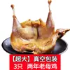Frango Seco ao Ar Especial de Hubei Frango Seco ao Ar Shilipu de Jingmen Frango Curado Frango Caipira Inteiro Frango Salgado Carne Curada Comercial