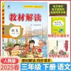 26 Libro de Texto de Primavera Interpretación Escuela Primaria Chino Matemáticas Inglés Set Completo Edición del Departamento de Educación Popular Suxibei Cuaderno de Ejercicios para Maestros