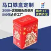 Latas de Metal Personalizadas de Grau Alimentício para Doces, Latas de Metal Seladas para Uso Doméstico, Latas de Metal Personalizadas Profissionais para Doces