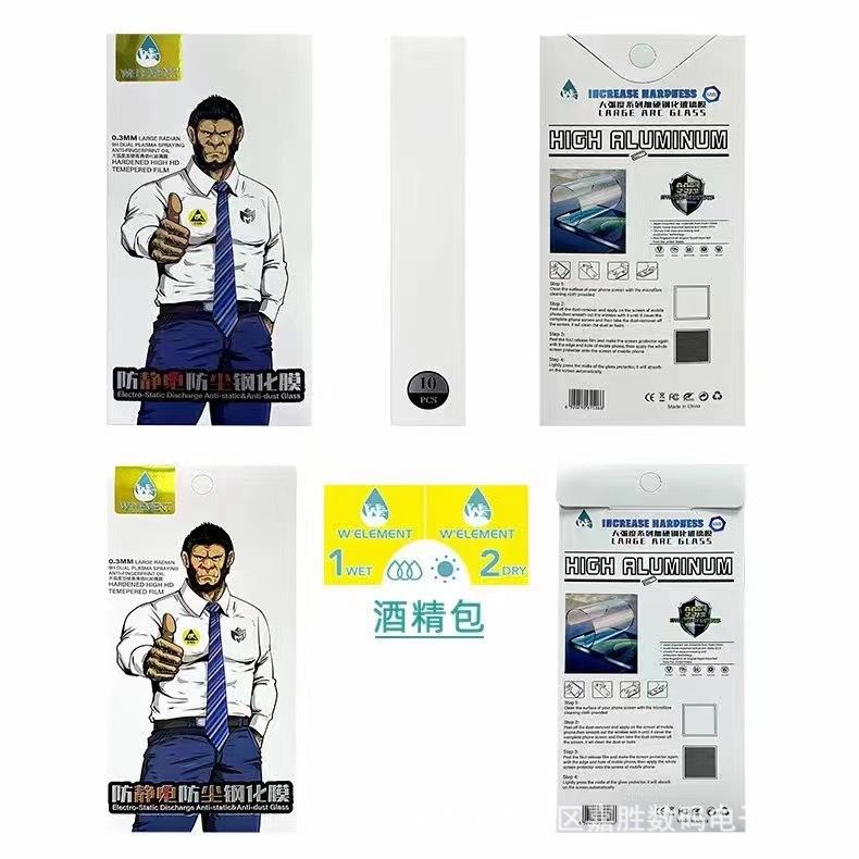 十合一独立包装