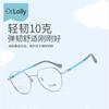 DR.LOLLY Montura de Gafas para Niños Ultraligera Titanio Puro tr Montura de Gafas para Niños Danyang Gafas Miopía Anti-Luz Azul Montura para Ojos