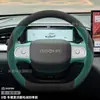 Adecuado para la funda del volante Geely Xingyue 2025, gamuza, antideslizante, linda, especial para todas las estaciones de invierno y verano